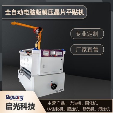 江西省啟光涂裝機械