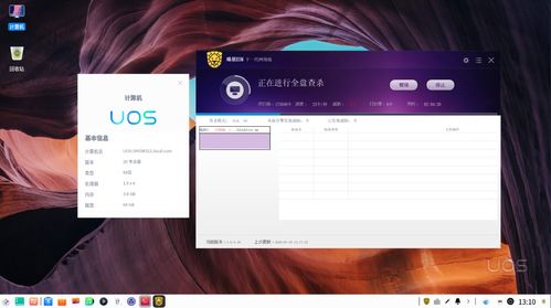 瑞星核心安全軟件適配統(tǒng)信UOS 國產(chǎn)化融合發(fā)展再添新助力